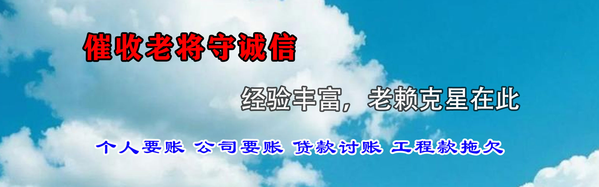 陇县清账公司